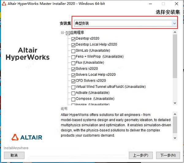 Altair Hyperworks 2020������