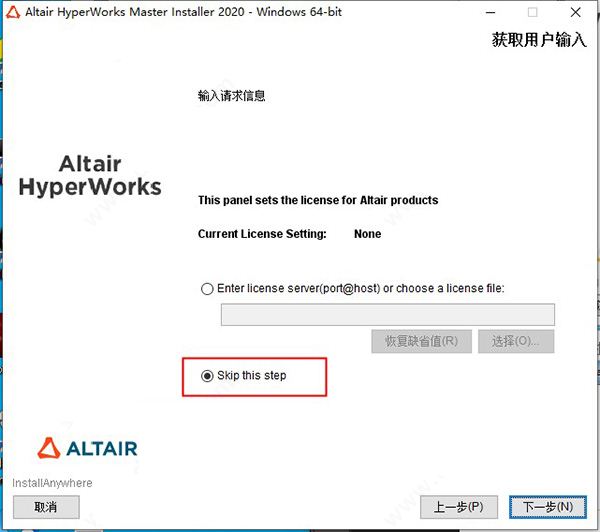 Altair Hyperworks 2020������