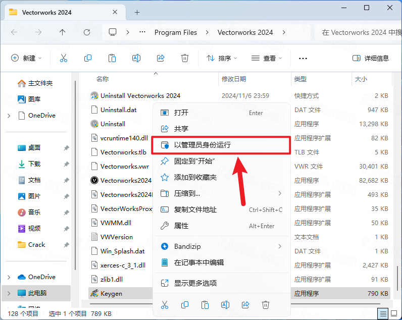 Vectorworks2024破解版 Vectorworks2024破解版