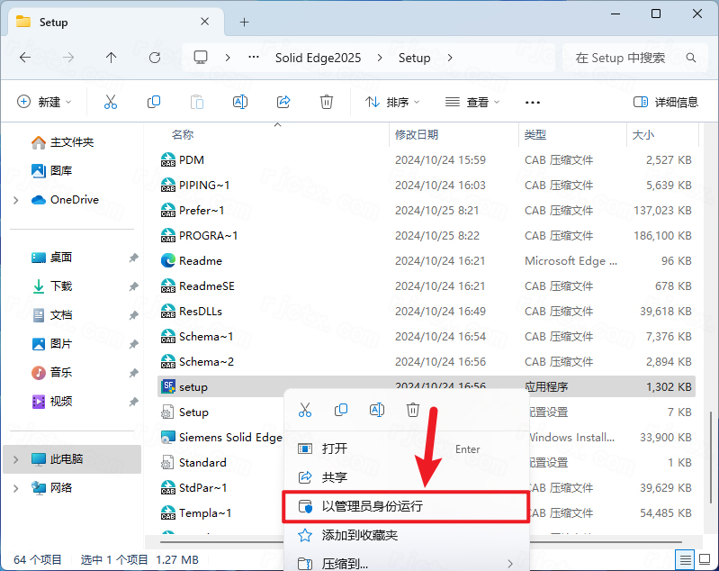 Siemens Solid Edge2025中文破解版 Siemens Solid Edge2025中文破解版