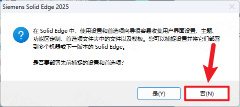 Siemens Solid Edge2025中文破解版 Siemens Solid Edge2025中文破解版