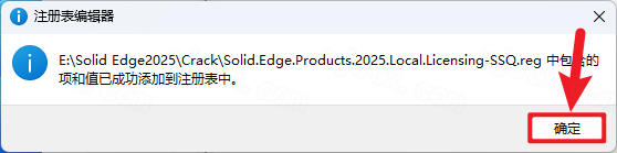 Siemens Solid Edge2025中文破解版 Siemens Solid Edge2025中文破解版