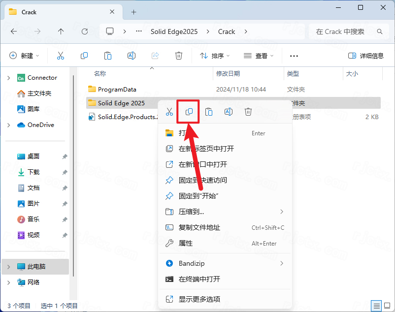 Siemens Solid Edge2025中文破解版 Siemens Solid Edge2025中文破解版