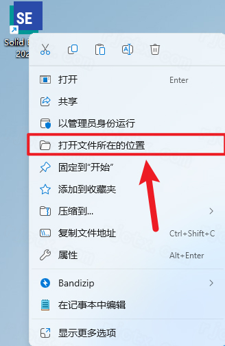 Siemens Solid Edge2025中文破解版 Siemens Solid Edge2025中文破解版