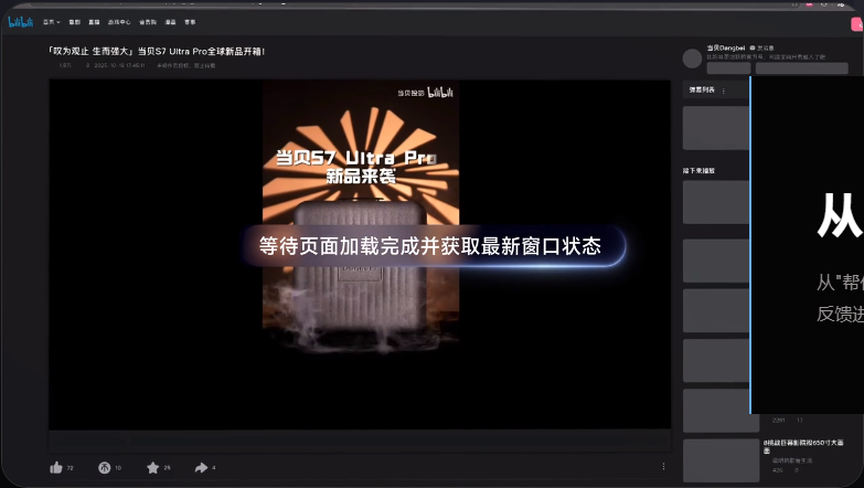 Molili Claw当贝龙虾部署平台运行截图