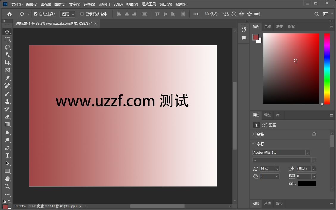 Photoshop2023破解永久激活版运行截图