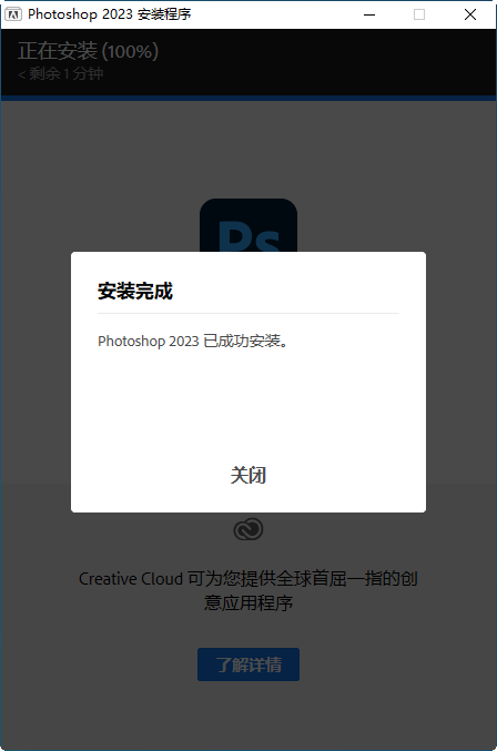 Photoshop2023破解永久激活版 Photoshop2023破解永久激活版