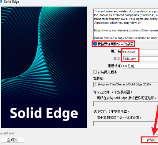 Siemens Solid Edge2026������Ѱ�