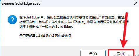 Siemens Solid Edge2026������Ѱ�
