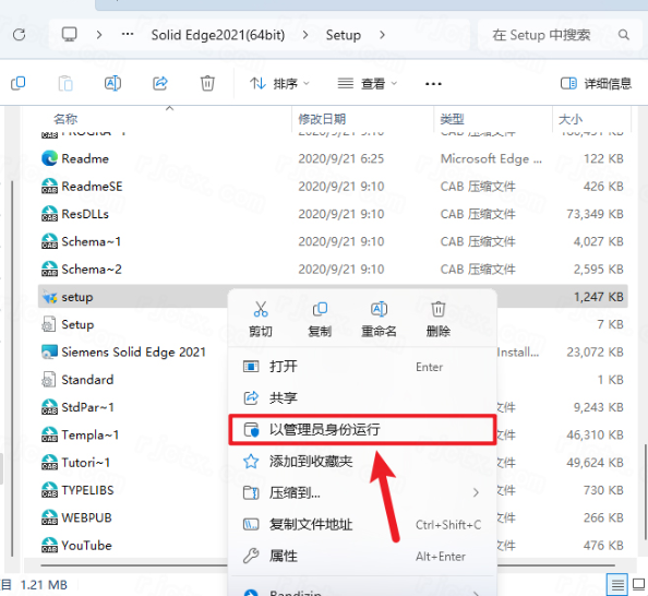 Siemens Solid Edge2021破解版 Siemens Solid Edge2021破解版