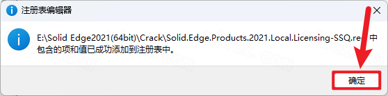 Siemens Solid Edge2021破解版 Siemens Solid Edge2021破解版