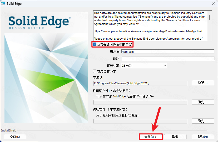 Siemens Solid Edge2021破解版 Siemens Solid Edge2021破解版