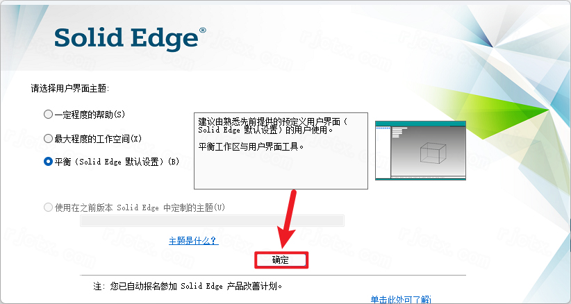 Siemens Solid Edge2021破解版 Siemens Solid Edge2021破解版