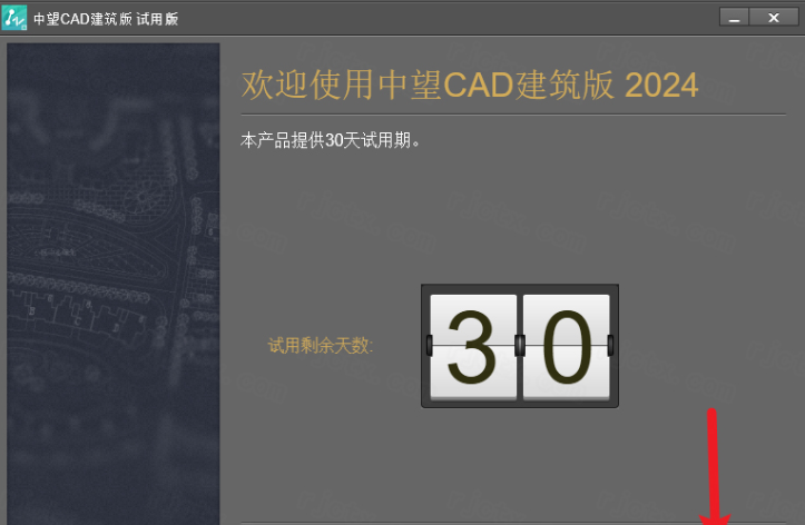 中望CAD建筑版2024永久激活版运行截图
