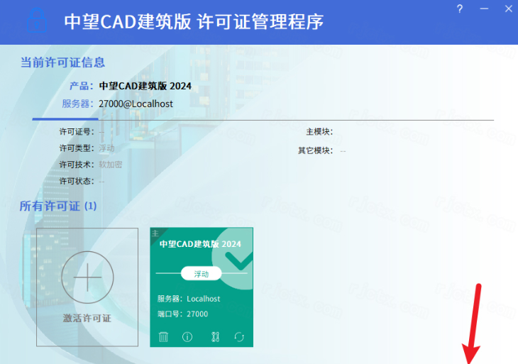中望CAD建筑版2024永久激活版运行截图