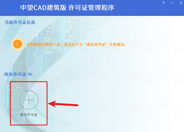 中望CAD建筑版2024永久激活版运行截图