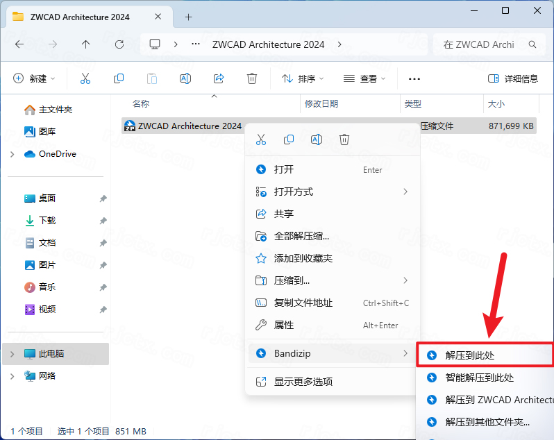 中望CAD建筑版2024永久激活版 中望CAD建筑版2024永久激活版