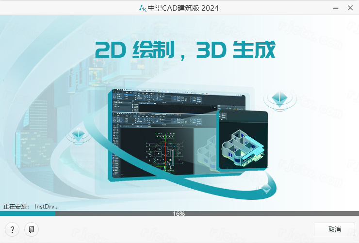 中望CAD建筑版2024永久激活版 中望CAD建筑版2024永久激活版