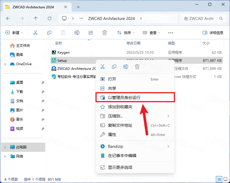 中望CAD建筑版2024永久激活版 中望CAD建筑版2024永久激活版