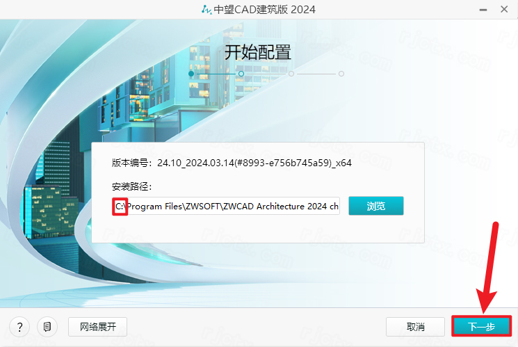 中望CAD建筑版2024永久激活版 中望CAD建筑版2024永久激活版