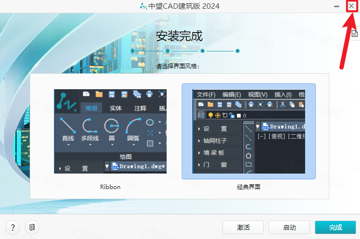 中望CAD建筑版2024永久激活版 中望CAD建筑版2024永久激活版