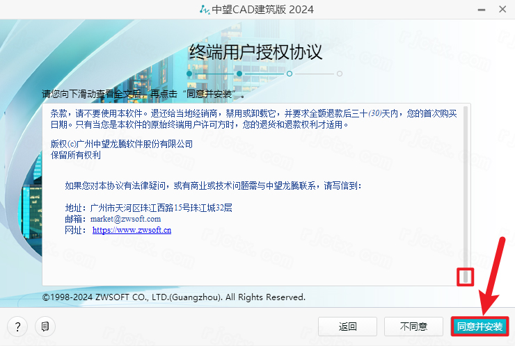 中望CAD建筑版2024永久激活版 中望CAD建筑版2024永久激活版
