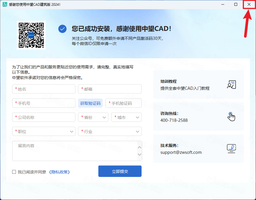 中望CAD建筑版2024永久激活版 中望CAD建筑版2024永久激活版