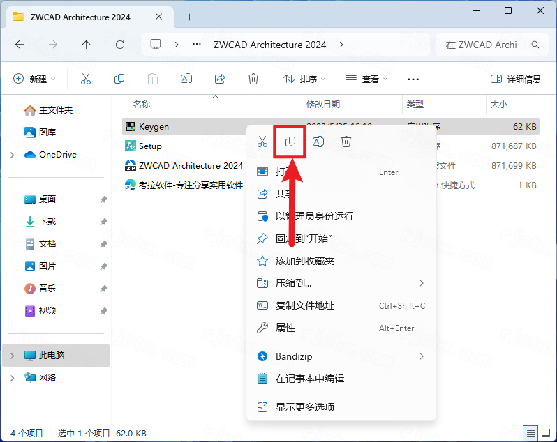 中望CAD建筑版2024永久激活版 中望CAD建筑版2024永久激活版