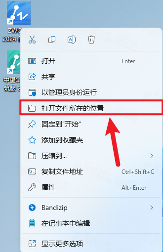 中望CAD建筑版2024永久激活版 中望CAD建筑版2024永久激活版