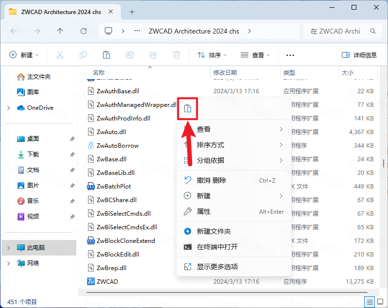 中望CAD建筑版2024永久激活版 中望CAD建筑版2024永久激活版