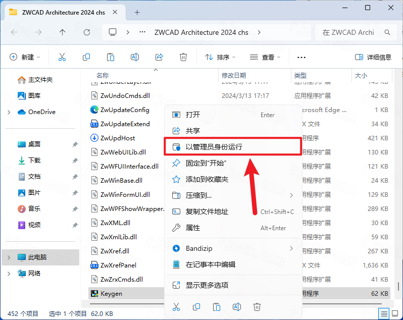 中望CAD建筑版2024永久激活版 中望CAD建筑版2024永久激活版