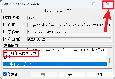 中望CAD建筑版2024永久激活版 中望CAD建筑版2024永久激活版