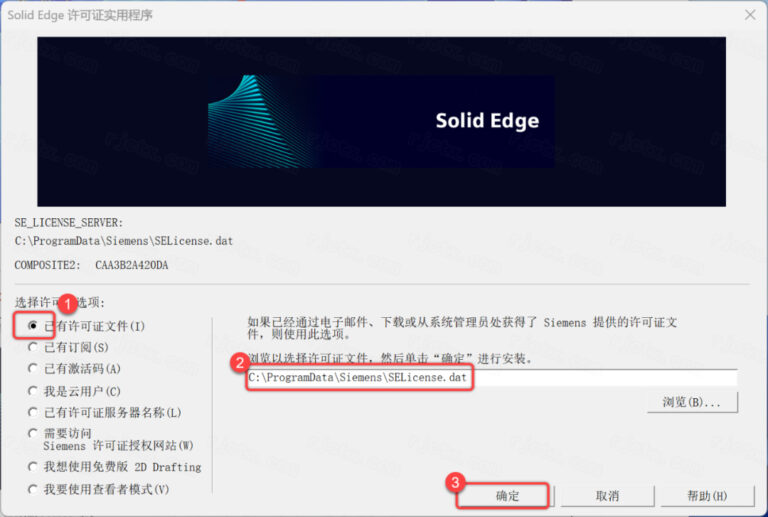 Siemens Solid Edge2024破解版运行截图