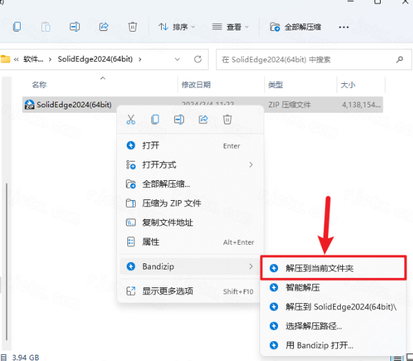 Siemens Solid Edge2024破解版 Siemens Solid Edge2024破解版