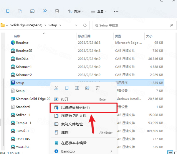 Siemens Solid Edge2024破解版 Siemens Solid Edge2024破解版