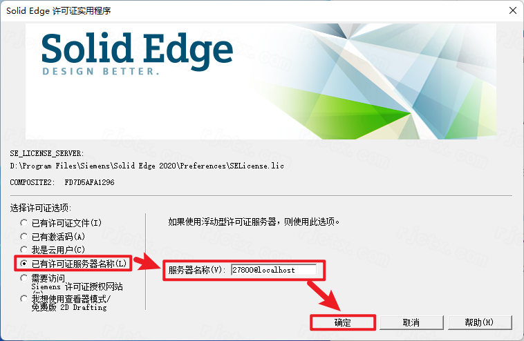 Siemens Solid Edge 2020最新版本运行截图