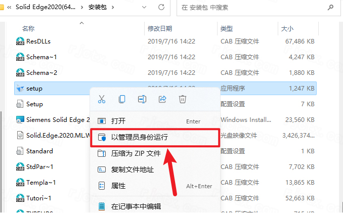 Siemens Solid Edge 2020最新版本 Siemens Solid Edge 2020最新版本