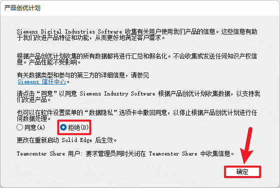 Siemens Solid Edge2024破解版 Siemens Solid Edge2024破解版