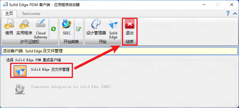 Siemens Solid Edge 2020最新版本 Siemens Solid Edge 2020最新版本