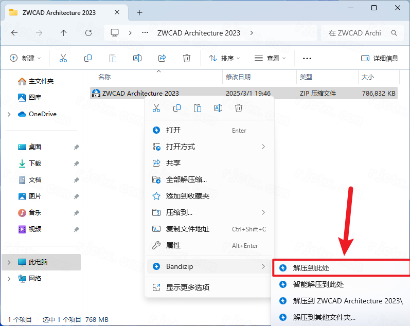 中望cad建筑版2023最新版激活版 中望cad建筑版2023最新版激活版