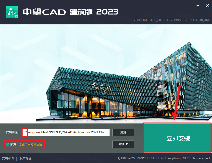中望cad建筑版2023最新版激活版 中望cad建筑版2023最新版激活版