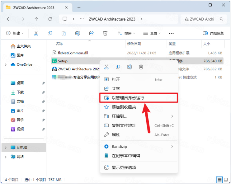 中望cad建筑版2023最新版激活版 中望cad建筑版2023最新版激活版