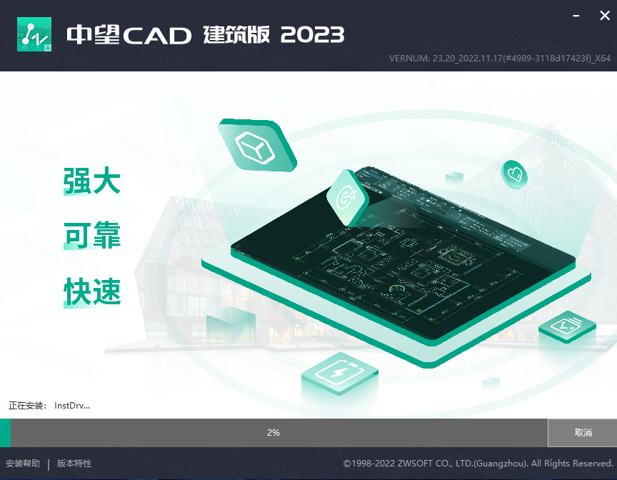 中望cad建筑版2023最新版激活版 中望cad建筑版2023最新版激活版