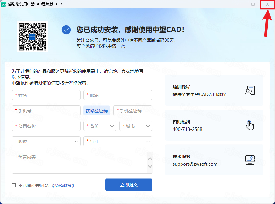 中望cad建筑版2023最新版激活版 中望cad建筑版2023最新版激活版