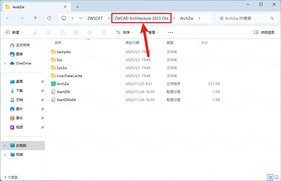 中望cad建筑版2023最新版激活版 中望cad建筑版2023最新版激活版
