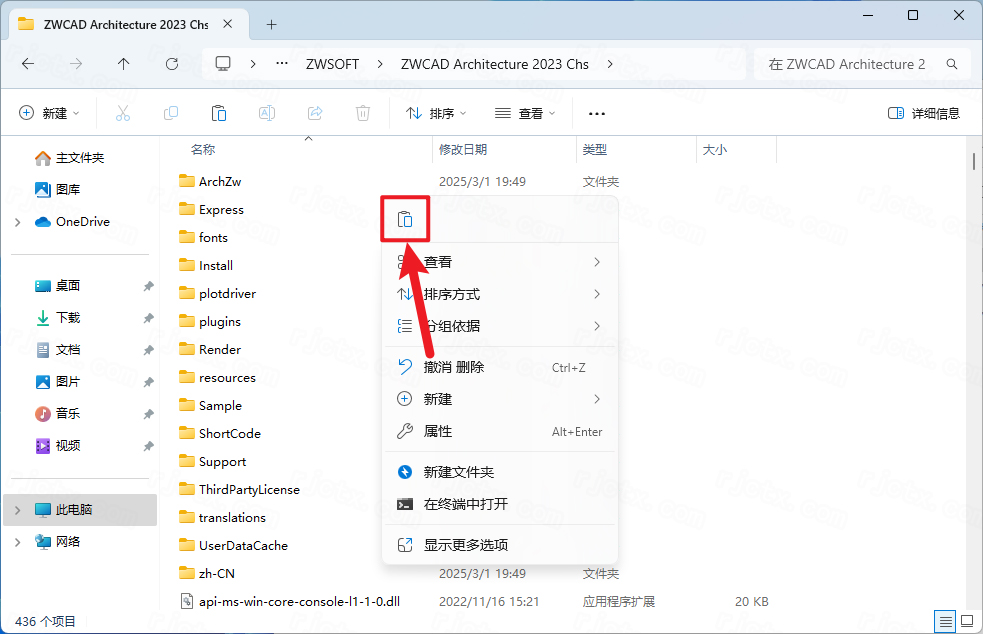 中望cad建筑版2023最新版激活版 中望cad建筑版2023最新版激活版