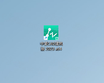 中望cad建筑版2023最新版激活版 中望cad建筑版2023最新版激活版