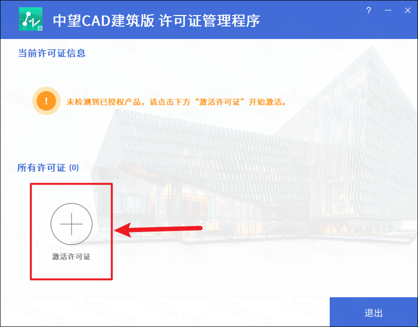中望cad建筑版2023最新版激活版 中望cad建筑版2023最新版激活版