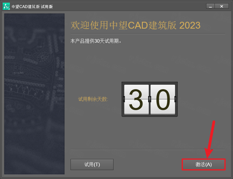 中望cad建筑版2023最新版激活版 中望cad建筑版2023最新版激活版