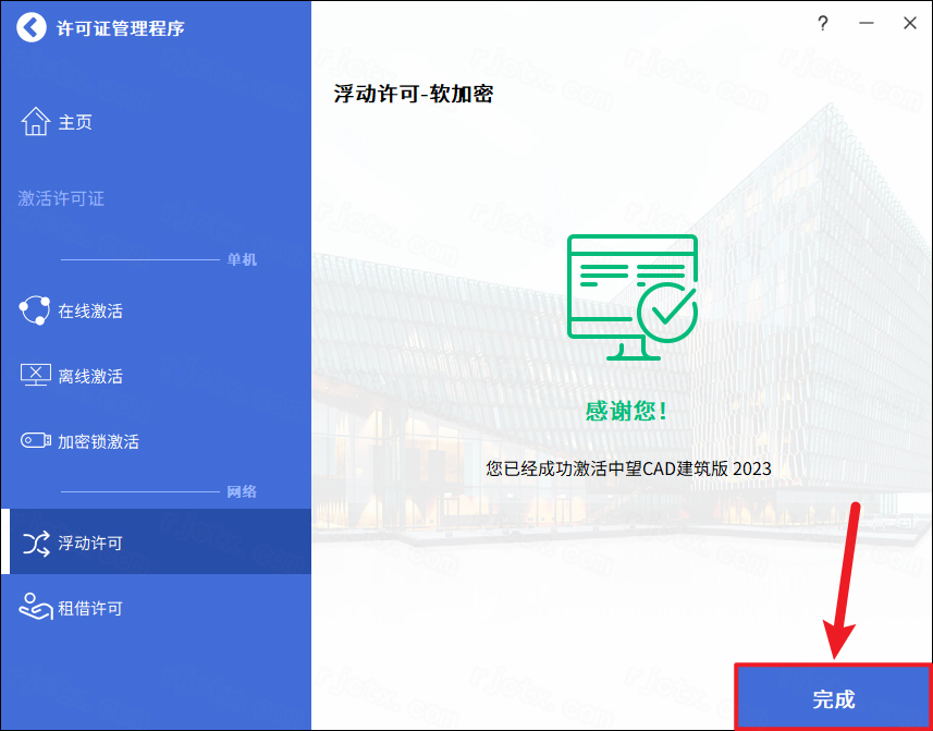 中望cad建筑版2023最新版激活版 中望cad建筑版2023最新版激活版